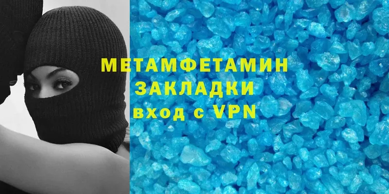 Первитин Methamphetamine  KRAKEN рабочий сайт  Шагонар  дарнет шоп 